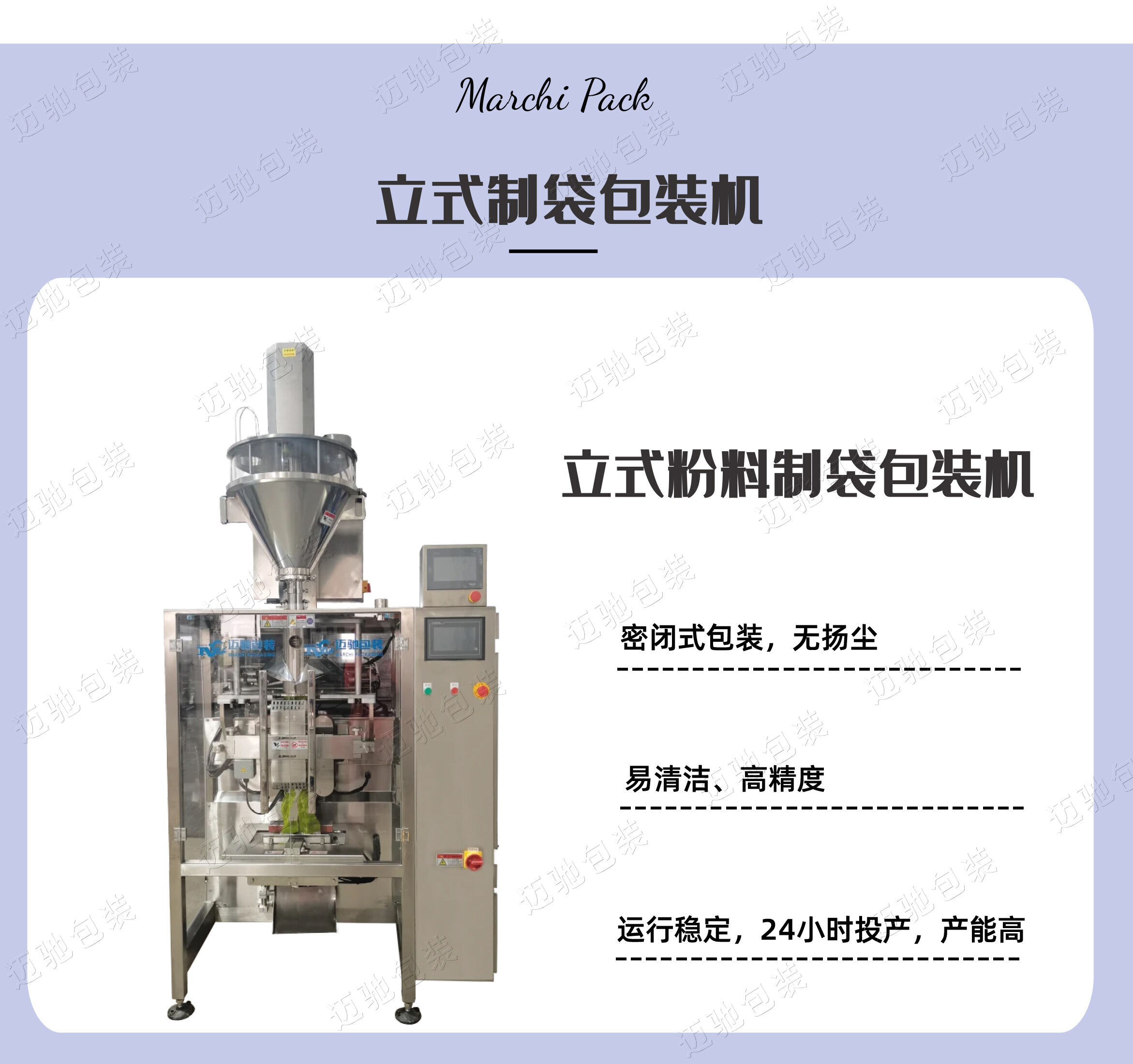 果蔬粉包裝機(jī)