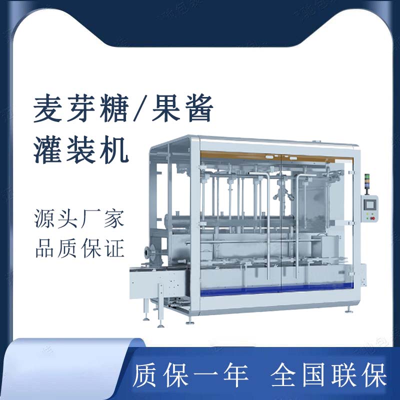 麥芽糖漿灌裝機(jī)